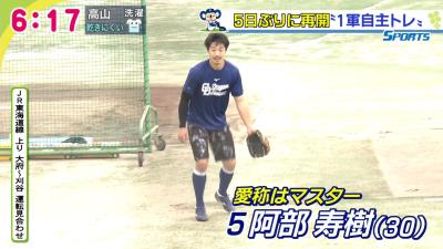 オンライン取材、チーム第1号は中日・阿部寿樹「ちょっと違和感はあります…」