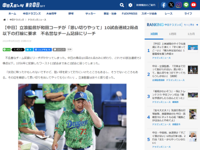 中日・和田一浩コーチ、若竜たちについてコメント