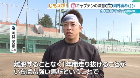 中日・岡林勇希、絵馬に記入 → 書いていたことが…