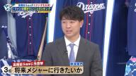 中日ファン「Q.将来、メジャーに行きたいですか？」 → 中日・高橋宏斗投手の答えが…