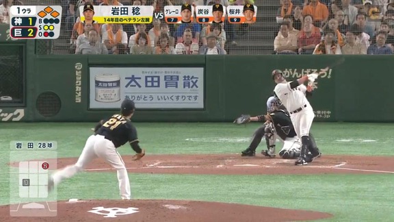ゲレーロ、来日初の満塁ホームランwwwwww