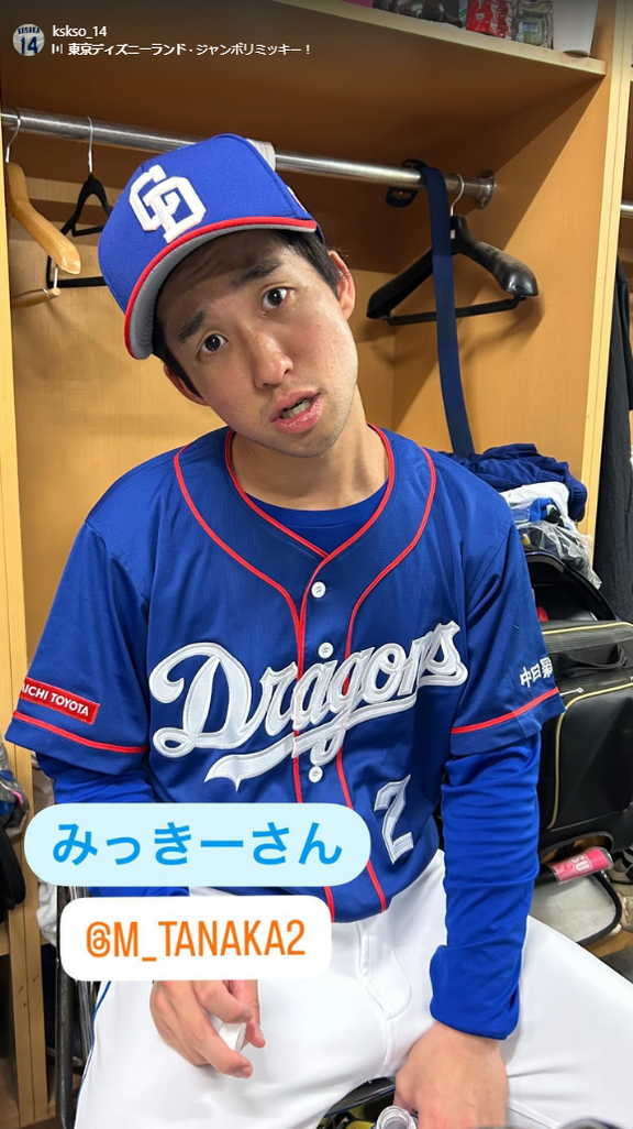 中日ドラフト1位・草加勝「みっきーさん」