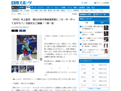 中日・井上一樹監督「（2試合）安打が出なかったからって、あいつの貢献度が違うから、ここで外すってのはなかったね、まったく」」