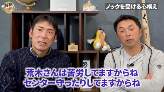 中日・荒木雅博コーチが語る、土田龍空選手の“性格”