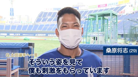 DeNA選手が選ぶNEXTブレイク選手　桑原将志選手「中日の土田龍空くん」「熱い気持ちを秘めた選手」「僕、個人的には見ていてワクワクします」「いつも可愛い顔してんなぁ」「土田くん、本当に良い顔して野球していると思います」