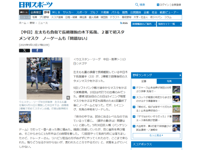 中日・高橋周平、早ければ9月14日の2軍阪神戦で実戦復帰する予定!!!