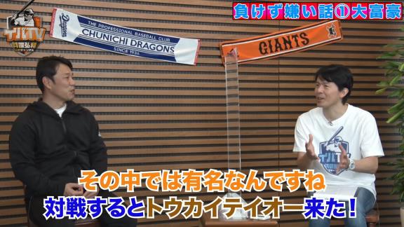 トウカイテイオー（元中日・河原純一さん）、大富豪の携帯ゲームで全国ランキング1位になる【動画】