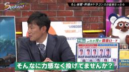 井端弘和さん「中日・鈴木博志投手は最初から『先発ピッチャーじゃないのかな』と思っていたんです」