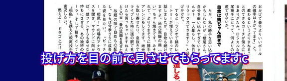 中日・根尾昂投手の現在地