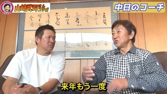 中日・井上一樹監督は“2年契約”と田尾安志さんが明かす