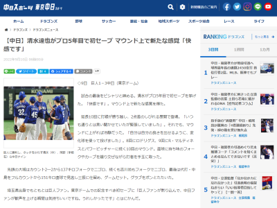 中日・清水達也投手、昨季は「何事もうまくいかなくて…。情けなくて地元に帰りたくなかったです」