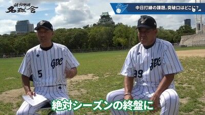 元中日コーチ・和田一浩さんが指摘した中日ドラゴンズ打線の課題