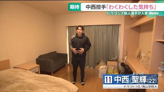 中日ドラフト1位・中西聖輝、入寮時に“ハプニング”が…？