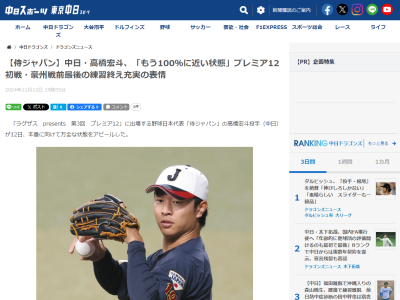 中日・高橋宏斗、現在の状態を明かす