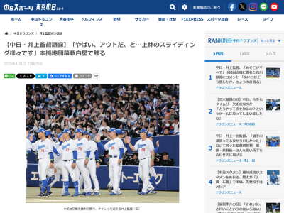 中日・井上一樹監督、石川昂弥へのバントサインについて説明する