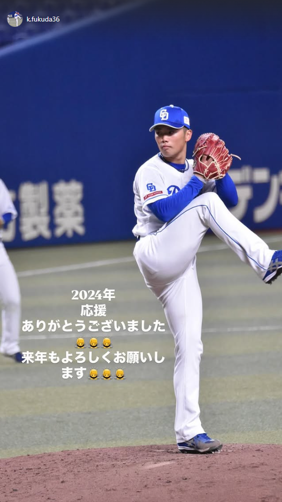中日・福田幸之介、中日ドラゴンズファンへメッセージ