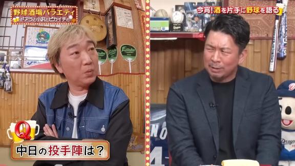 元ヤクルト・館山昌平さん「中日投手陣には特殊系がいるんですよ」