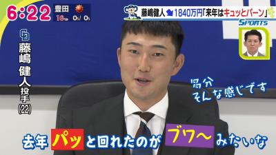 中日・藤嶋健人、来年は「キュッとパーンっていう感じです」