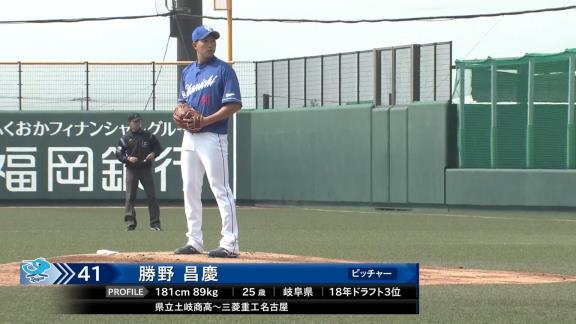 中日・勝野昌慶投手、圧巻のピッチングを披露する