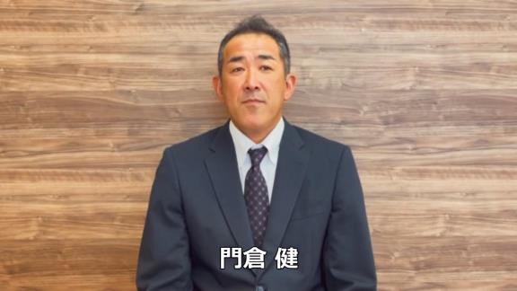 元中日コーチ・門倉健さんが“謝罪動画”を公開「ファンの皆様、そして中日ドラゴンズ球団関係者の皆様に多大なるご迷惑とご心配をお掛けしましたことを深くお詫び申し上げます。本当にすみませんでした」