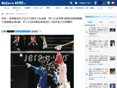 中日ドラフト4位・石伊雄太「どういう場面でも、走ってきたら刺せるように準備しています。数字自体は意識していません。最終的に阻止率がいいと言われるようになればいい」