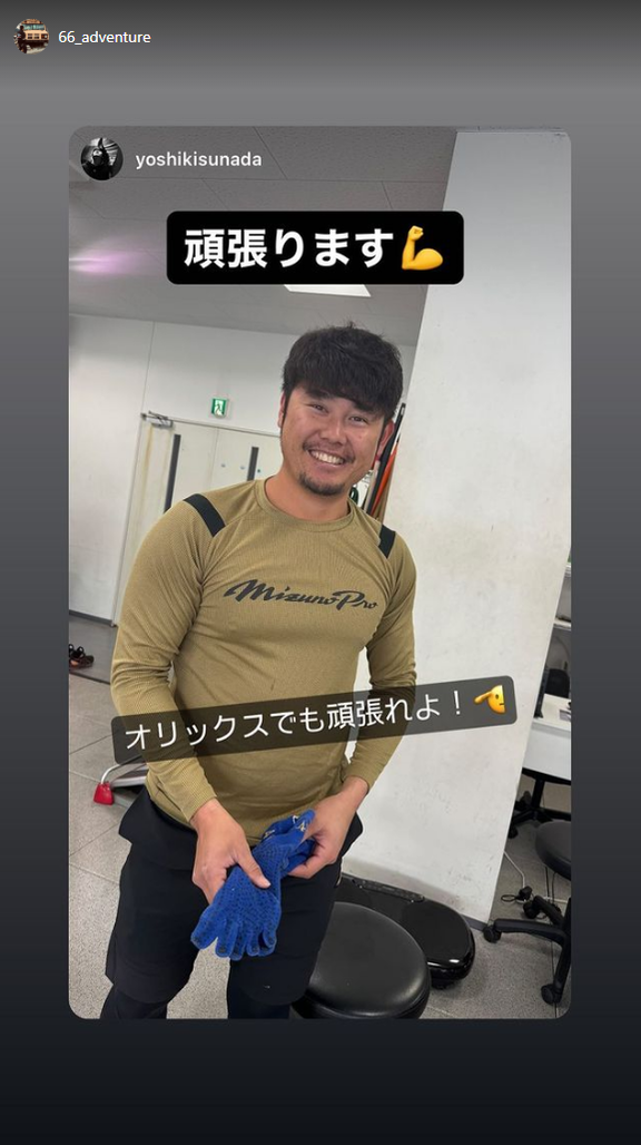 オリックス・鈴木博志投手「頑張ります」