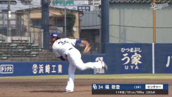 中日・福敬登、復帰2戦目も無失点！！！