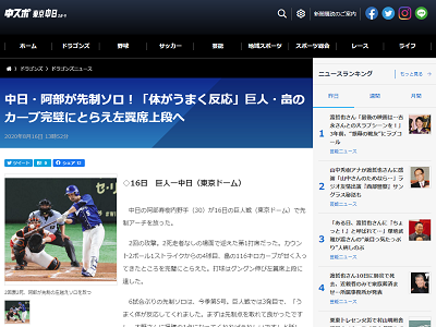 中日・阿部寿樹、特大の第5号ソロホームランを含む2安打の活躍！「今まで真っすぐも変化球も両方打とうとしていたが、今はどっちかに狙いを決めてスイングしています」【動画】