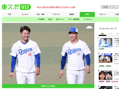 中日・高橋宏斗投手「2軍に行くことが決まった日ですかね。柳さんとミーティングではないですけど、いろんなことを話して…」