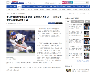 中日・岩嵜翔「本当に凄い投手陣。リリーフは若い子ばかりでつけいるスキはないと思っていた。そこに負けないように。自分の力でポジションを勝ち取れるように」