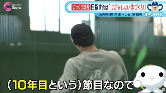 中日・柳裕也、今季への思いを語る【動画】