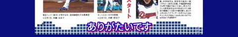 中日・根尾昂投手、山井大介コーチと浅尾拓也コーチ以外にもヒントを貰ったという“先輩投手”が…？