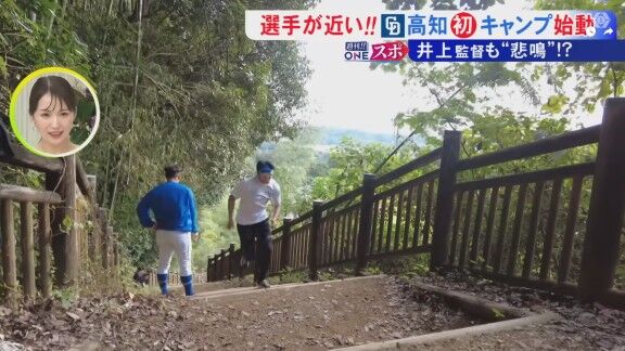 中日ドラゴンズ高知秋季キャンプ、階段ダッシュに選手たちも思わず…【動画】