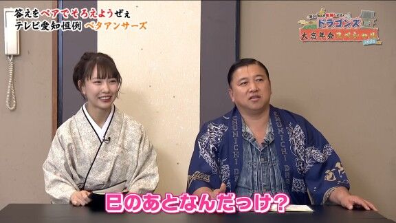 年末に2026年の干支について問われた中日・大野雄大、涌井秀章、上林誠知、山本泰寛は…