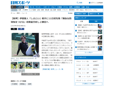 阪神ドラフト1位・伊原陵人、中日打線の印象を語る
