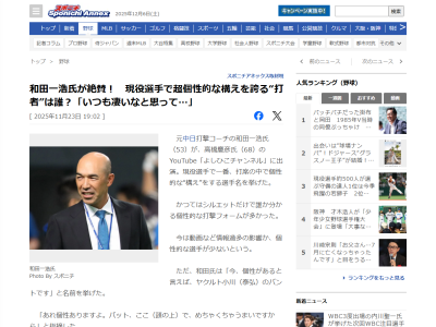 元中日コーチ・和田一浩さん、中日コーチ時代に「ベンチからいつも“凄いな”と思って見てまして、まさに個性ですよね。やり方どうでもいいけど、コツンって決めますから」と語るのが…