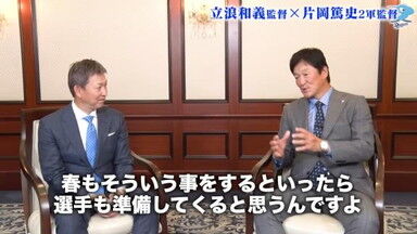 中日・立浪和義監督が「体力がない」と語る選手が…