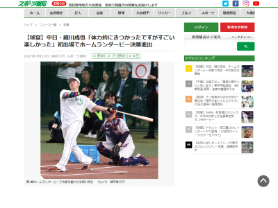 中日・細川成也、初めてのホームランダービーを振り返る