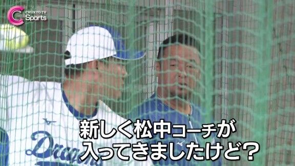 中日・石川昂弥、松中信彦コーチからの指導について…