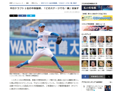 中日ドラフト1位・中西聖輝「どのステージで野球をやっても、一番になるという強い気持ちを持ってプレーしたい」
