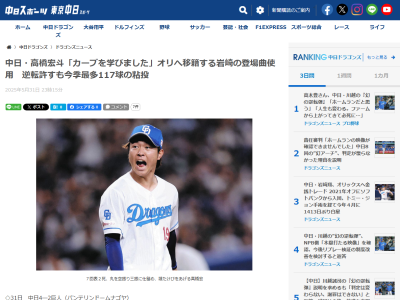 中日・高橋宏斗、自身の投球について振り返る