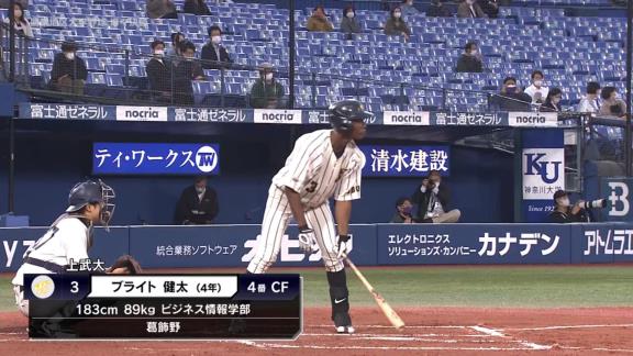 中日ドラフト1位・ブライト健太、2安打1打点マルチヒットの活躍を見せる！！！　上武大学は4-0で快勝！！！【動画】