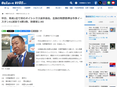 中日育成ドラフト1位・牧野憲伸はイースタン・リーグでの実戦経験豊富