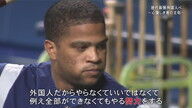 中日・ビシエド「外国人だからやらなくていいではなくて、例え全部ができなくてもやる努力をする」