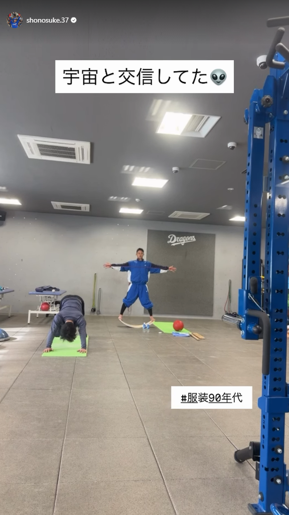 中日・濱将乃介「宇宙と交信してた」「おれも宇宙と交信してみた」「後ろになんかおるけど」