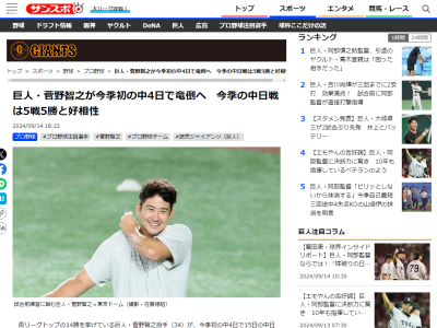 巨人・菅野智之「対策を練ってくると思うけど、それもはねのけたい」