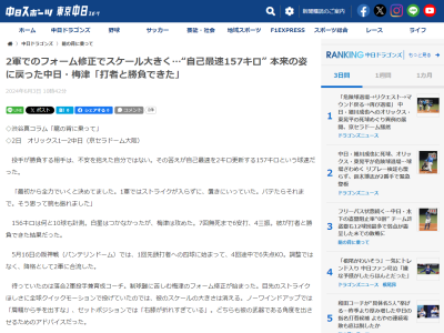 中日・梅津晃大が2軍降格後に落合英二コーチとフォーム修正 → しかし、フォーム修正より大切なのが…