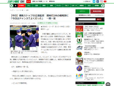 中日・立浪和義監督、根尾昂選手の成長を評価する