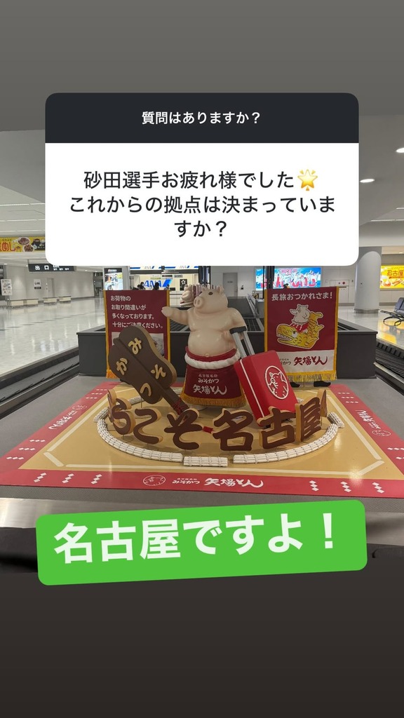 元中日・砂田毅樹さん、これからの拠点につちて問われると…