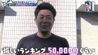 中日・木下拓哉、「人生で悔しいランキング50000位くらい」のことを明かす（？）